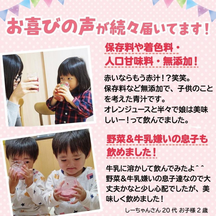 青汁 いちご味 フルーツ青汁 モリママの赤い青汁 25包 3箱 お子様の野菜不足に マイナチュラ MyNatura 添加物不使用　偏食　採りにくい栄養　飲みやすいモリンガ