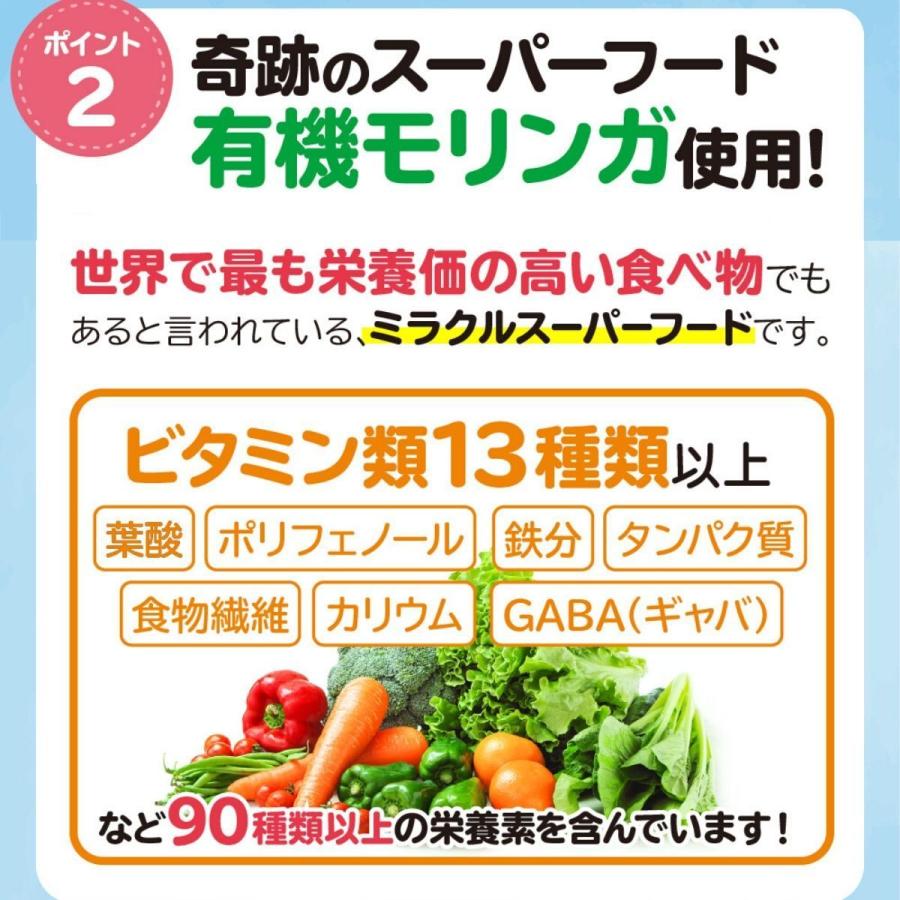 青汁 いちご味 フルーツ青汁 モリママの赤い青汁 25包 3箱 お子様の野菜不足に マイナチュラ MyNatura 添加物不使用　偏食　採りにくい栄養　飲みやすいモリンガ