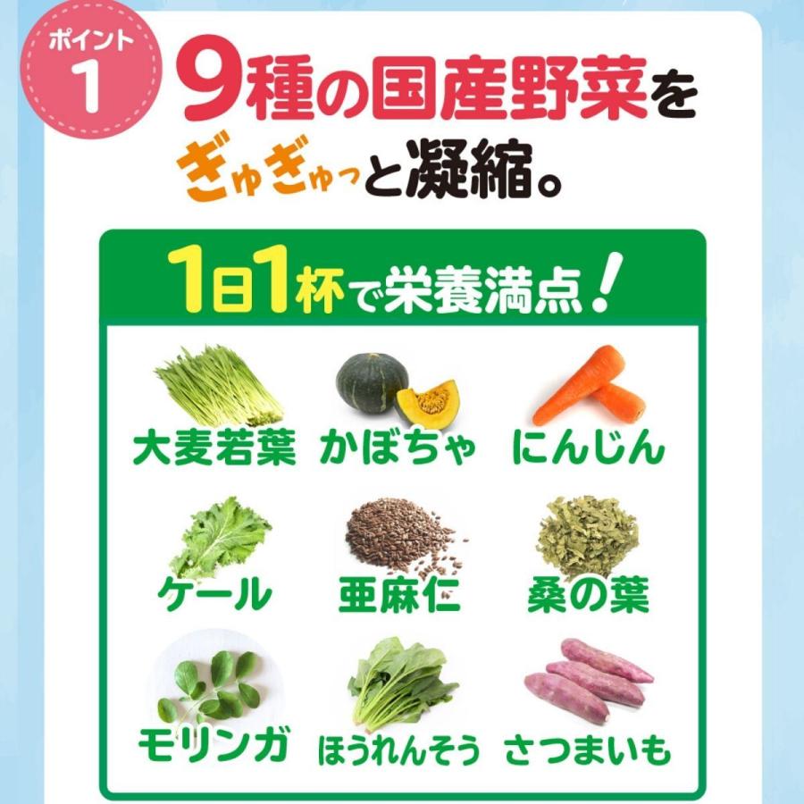 青汁 いちご味 フルーツ青汁 モリママの赤い青汁 3包 お試し トライアル お子様の野菜不足に マイナチュラ MyNatura 偏食 採りにくい栄養 飲みやすい｜my-natura｜09