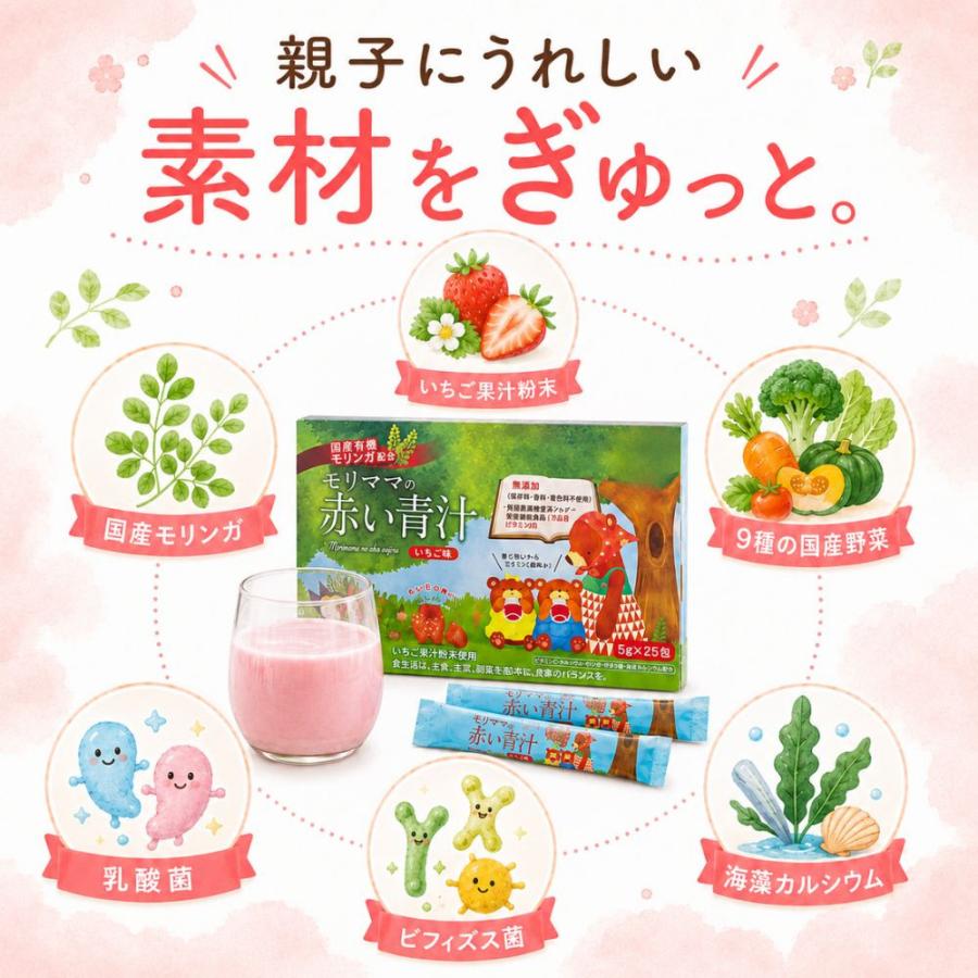 青汁 子供 フルーツ青汁 野菜不足 偏食 無添加 乳酸菌 こども こども青