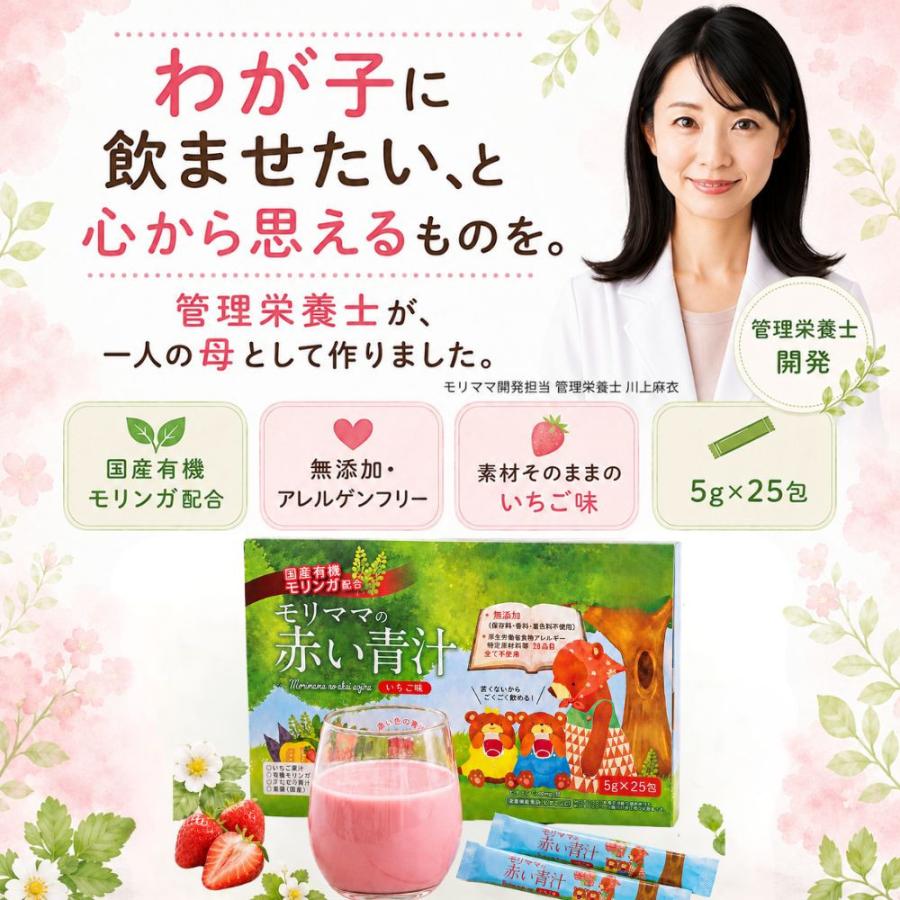 青汁 子供 フルーツ青汁 野菜不足 偏食 無添加 乳酸菌 こども こども青