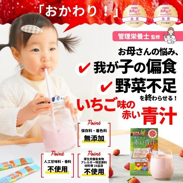 青汁 子供 フルーツ青汁 野菜不足 偏食 無添加 乳酸菌 こども こども青