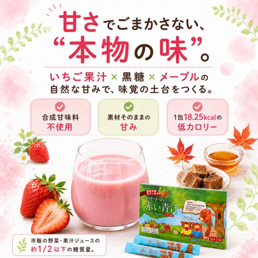 青汁 子供 フルーツ青汁 野菜不足 偏食 無添加 乳酸菌 こども こども青