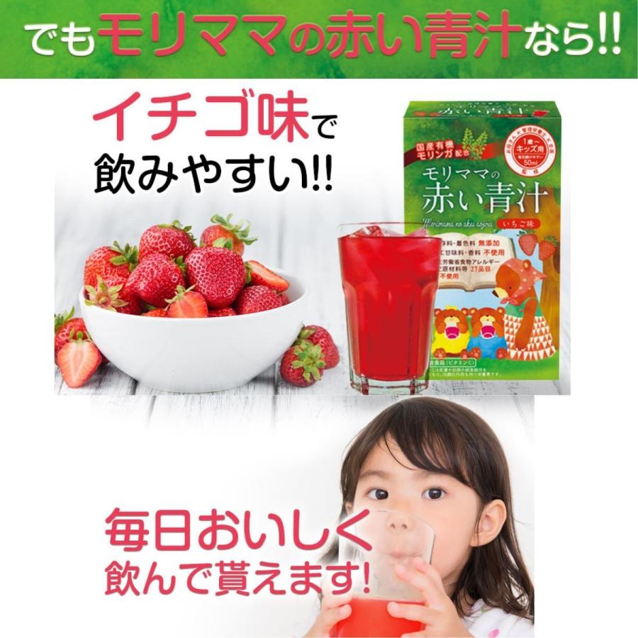青汁 子供 フルーツ青汁 野菜不足 偏食 無添加 乳酸菌 こども こども青