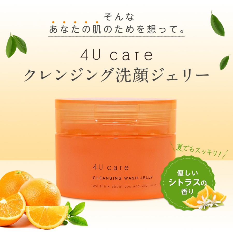 4u Care クレンジング洗顔ジェリー クレンジング クレンジングジェル 洗顔 化粧落とし メイク落とし 毛穴黒ずみ 毛穴ケア マツエク まつエク Ok マイナチュレ Cleansing マイナチュレyahoo 店 通販 Yahoo ショッピング