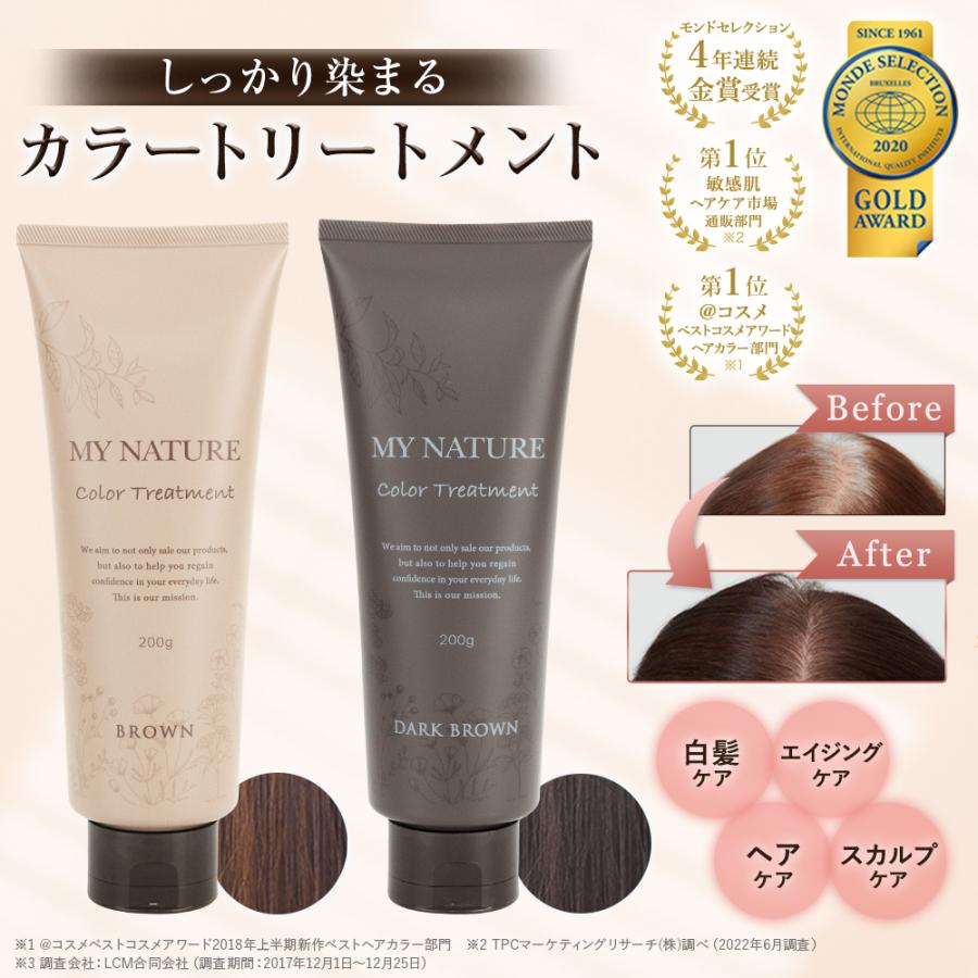 マイナチュレ 【4/25~4/30 限定セール!!】カラートリートメント マイナチュレ 【4/25~4/30 限定セール!!】カラートリートメント