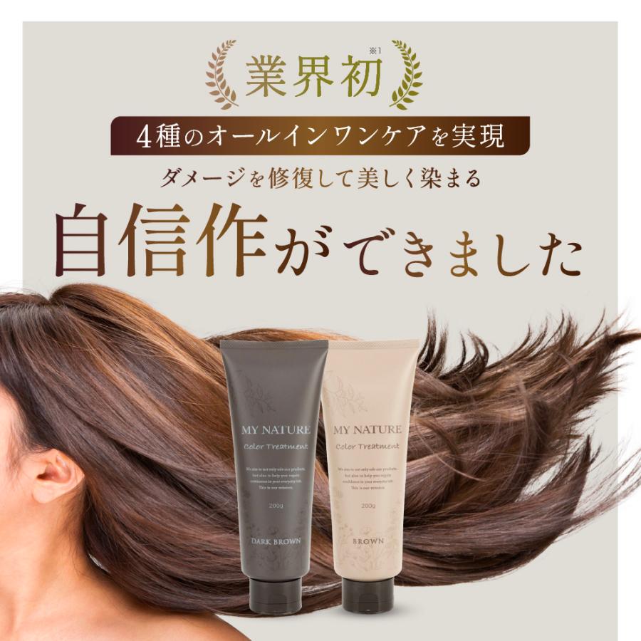 マイナチュレ 【4/25~4/30 限定セール!!】カラートリートメント マイナチュレ 【4/25~4/30 限定セール!!】カラートリートメント