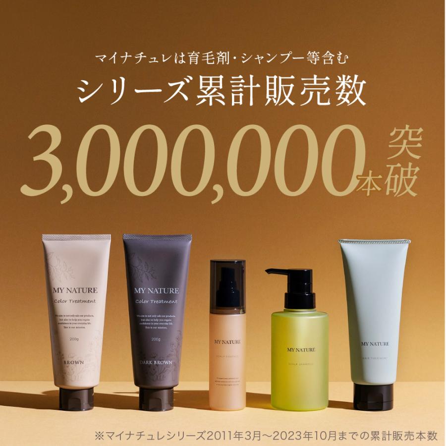 マイナチュレ 【4/25~4/30 限定セール!!】カラートリートメント マイナチュレ 【4/25~4/30 限定セール!!】カラートリートメント