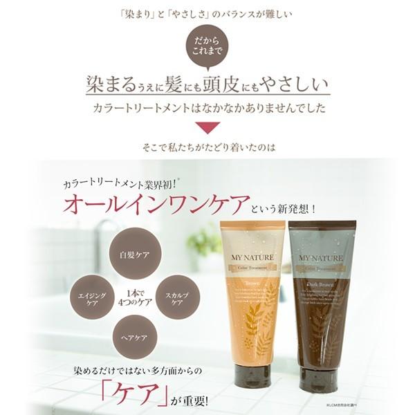 カラートリートメント ダークブラウン 3本セット 白髪 白髪染め 女性用 レディース マイナチュレ ヘアカラー 無添加 オーガニック レッドビジョン Colortreatment 3 Dbr マイナチュレyahoo 店 通販 Yahoo ショッピング