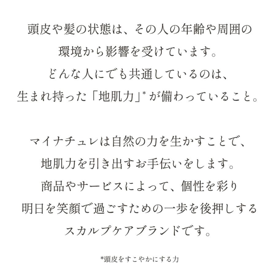 お得★カラートリートメント 白髪 白髪染め 女性用 レディース  マイナチュレ 公式 ヘアカラー スカルプ 頭皮 無添加 国産 オーガニック ヘア｜my-nature-jp｜18