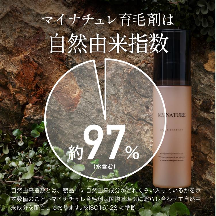 マイナチュレ 【4/25~4/30 限定セール!!】育毛剤 女性用 2本 マイナチュレ 【4/25~4/30 限定セール!!】育毛剤 女性用 2本