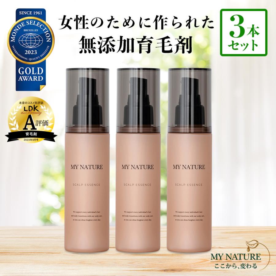 SALE☆育毛剤 女性用 3本セット レディース 無添加 育毛 薄毛 抜け毛