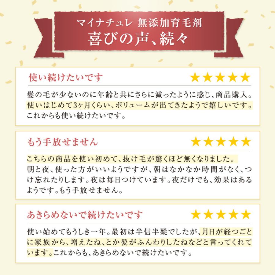 SALE★育毛剤 女性用 3本セット レディース 無添加 育毛 薄毛 抜け毛 頭皮 マイナチュレ 育毛剤 公式 スカルプ 養毛剤 オーガニック 国産 ヘア|my-nature-jp|02