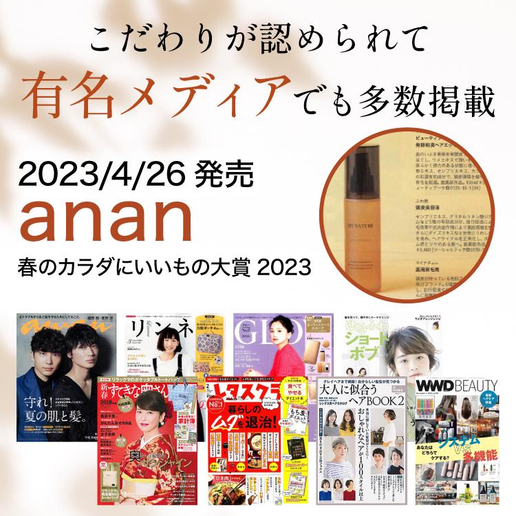 マイナチュレ 育毛剤 女性用 3本セット レディース 無添加 育毛