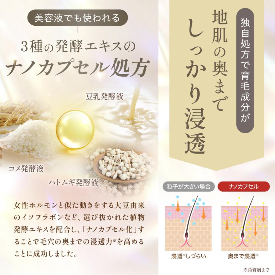 お得★育毛剤 女性用 3本セット レディース 無添加 育毛 薄毛 抜け毛 頭皮 マイナチュレ 育毛剤 公式 スカルプ 養毛剤 オーガニック 国産 ヘア｜my-nature-jp｜04