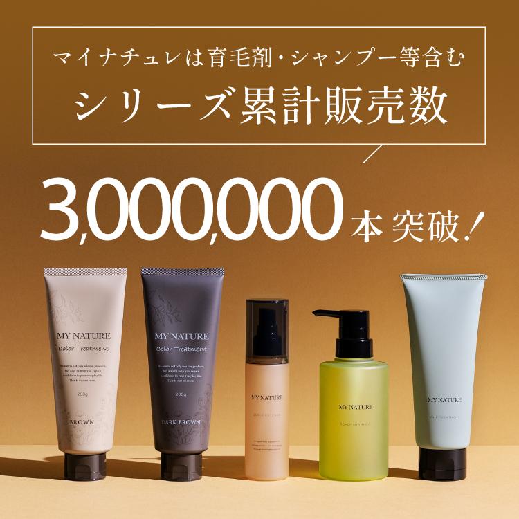 マイナチュレ スカルプエッセンス 薬用育毛剤 120ml×3本