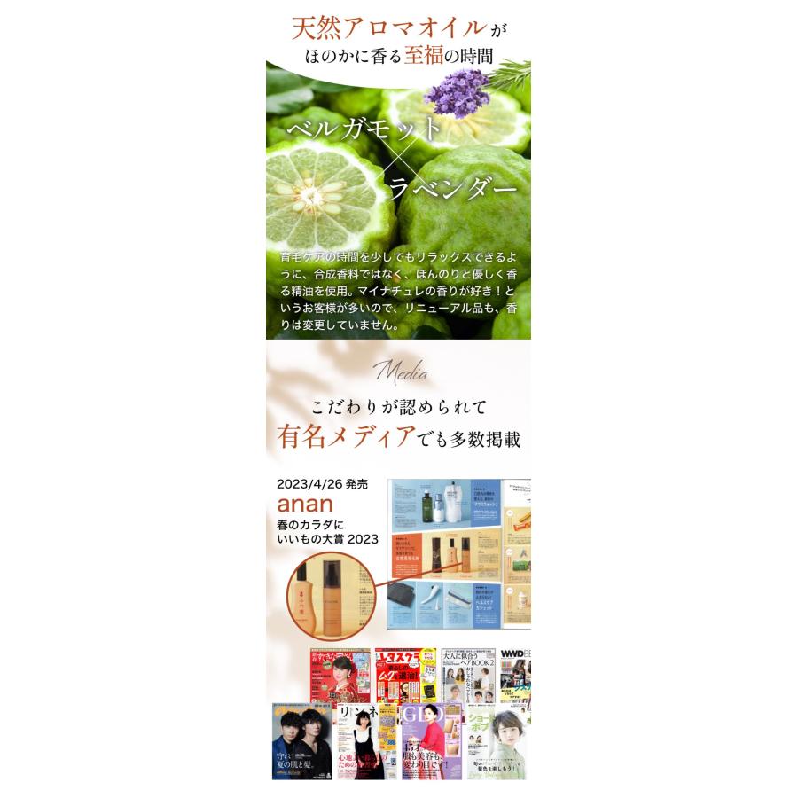 マイナチュレ 育毛剤 女性用 レディース 無添加 育毛 薄毛