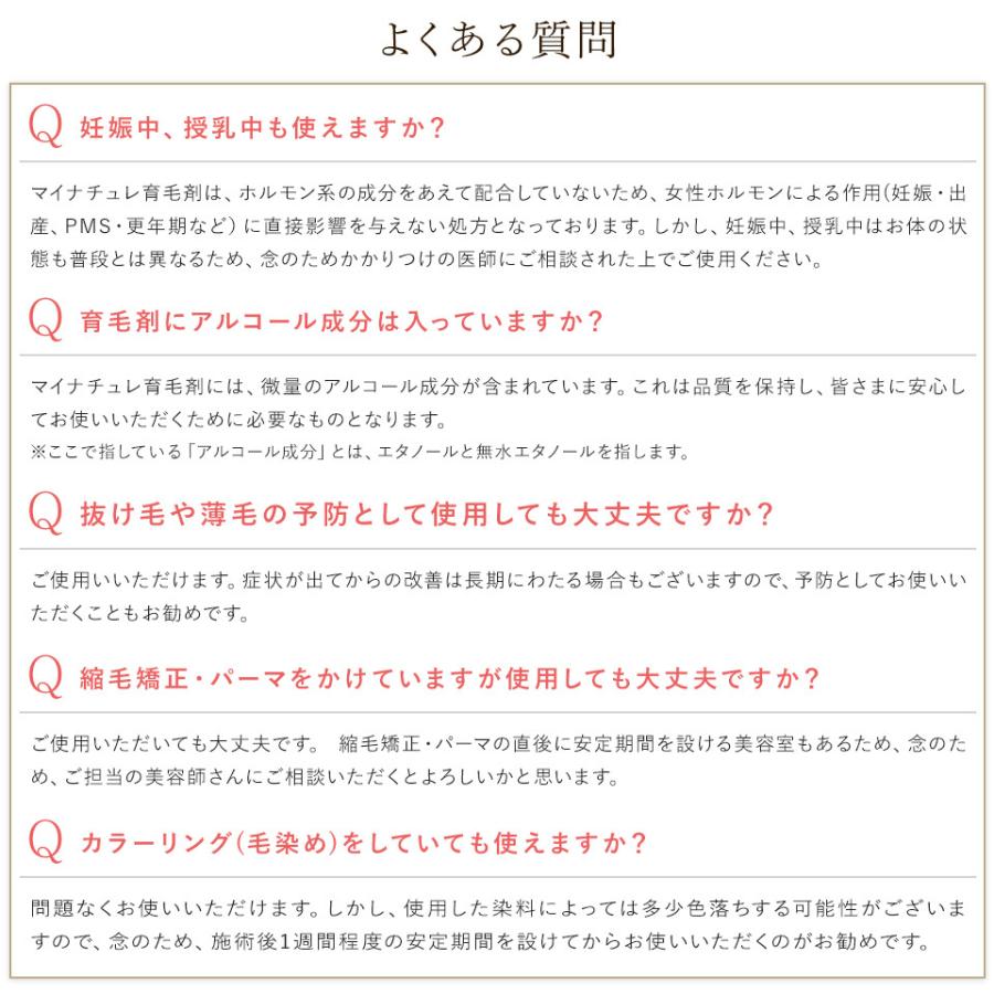 SALE☆育毛剤 女性用 女性 レディース 無添加 育毛 薄毛 抜け毛 頭皮