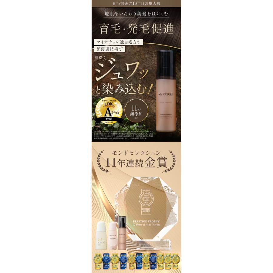 マイナチュレ 【4/25~4/30 限定セール!!】育毛剤 女性用 マイナチュレ 【4/25~4/30 限定セール!!】育毛剤 女性用