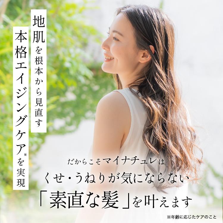 マイナチュレ ヘアトリートメント トリートメント リンス コンディショナー 無添加 オーガニック 国産 レッドビジョン ヘア | マイナチュレ | 07