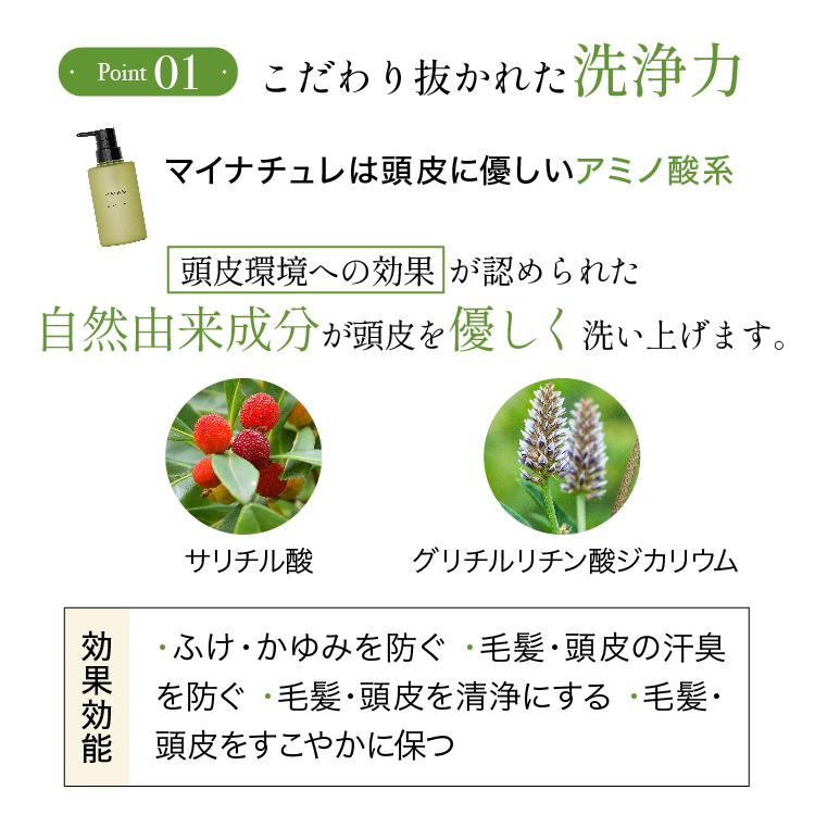 マイナチュレ 薬用スカルプシャンプー 2本セット アミノ酸 ノン