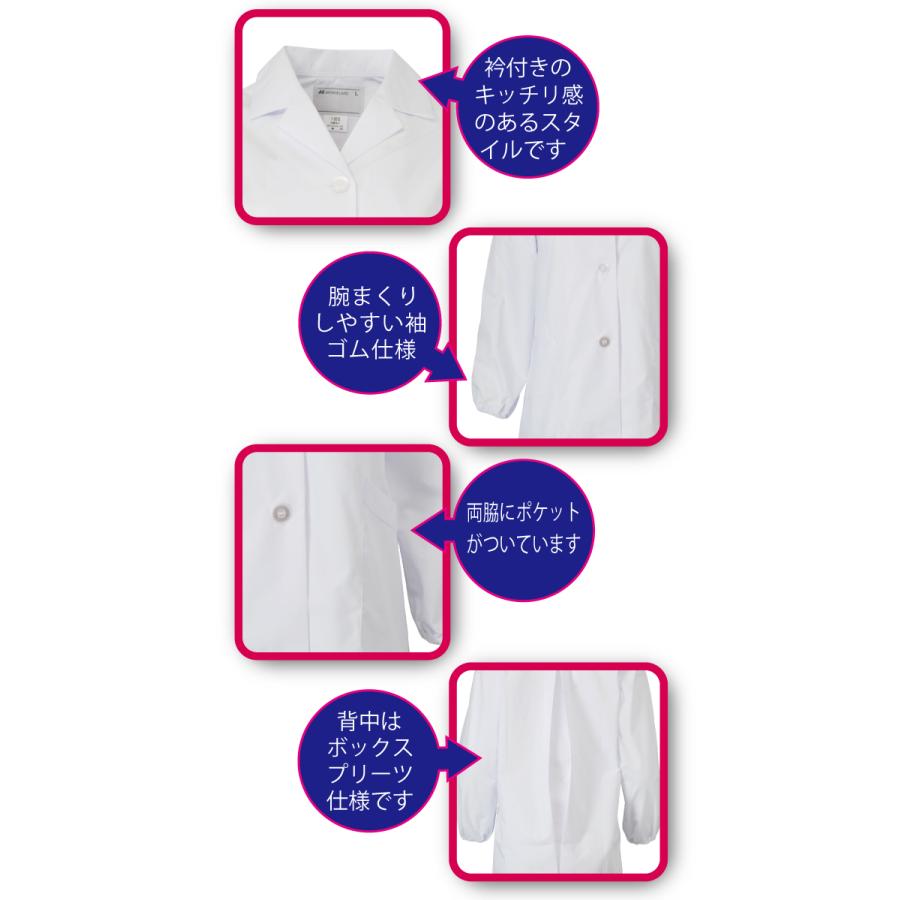 MONTBLANC（ユニフォーム） 調理服 調理白衣 長袖 白衣 調理 ゴム入り