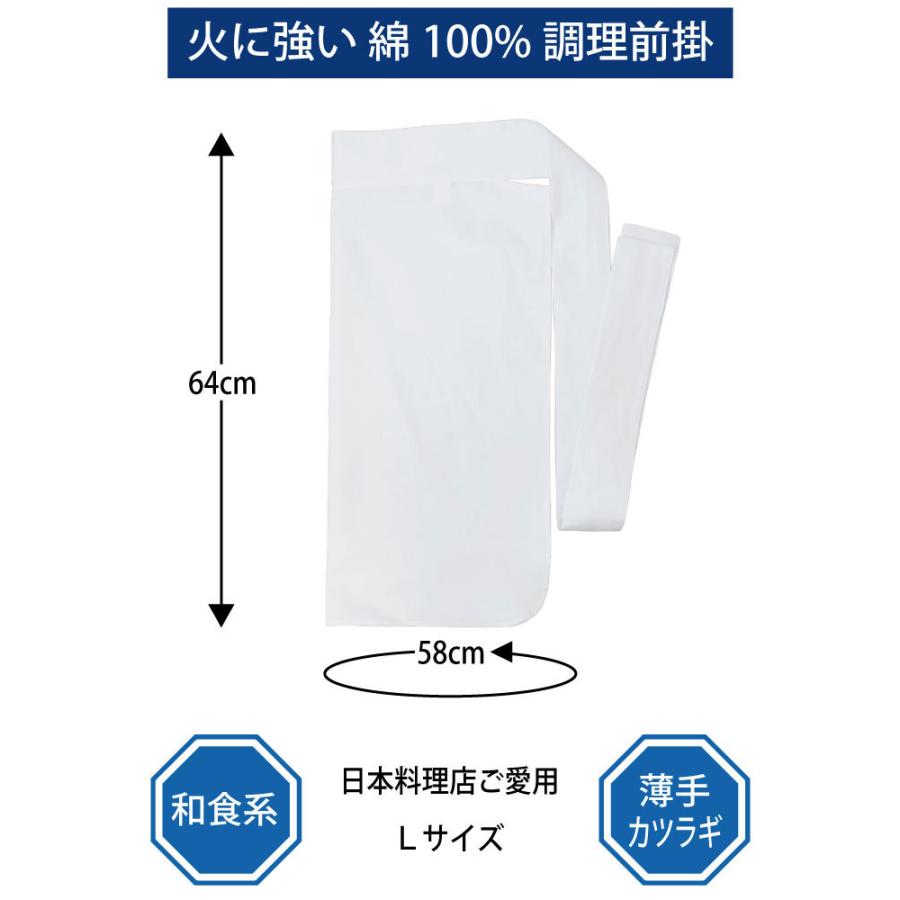 調理前掛 前掛け 綿 紐巾広 ミドル丈 飲食店 コック 調理 白衣 厨房