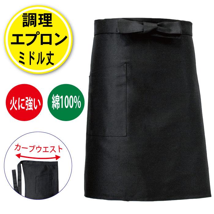 エプロン 黒 綿100% 前掛け サロンエプロン 調理 白衣 メンズ エプロン 黒 綿100% 前掛け サロンエプロン 調理 白衣 メンズ