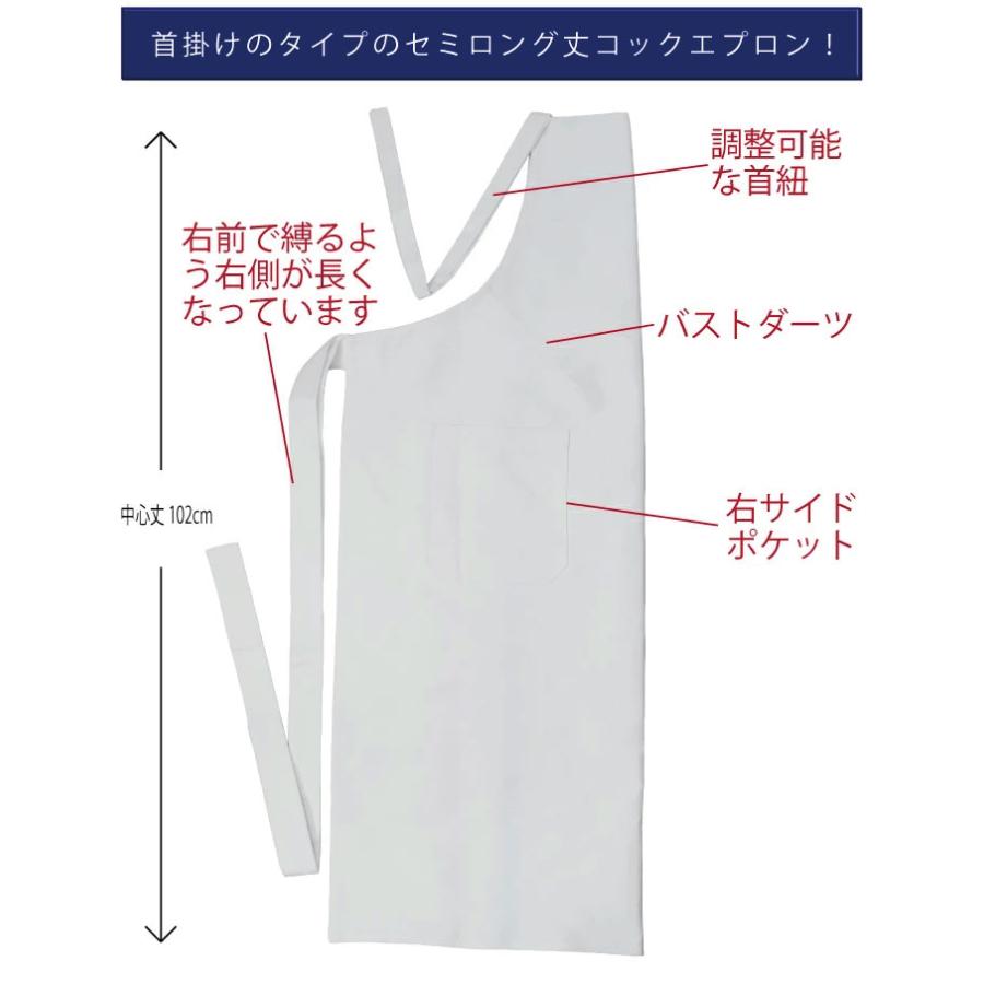 コック エプロン 白 綿100％ 胸当て 首掛け 前掛け 調理 白衣 業務用