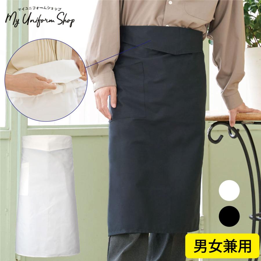 ロングエプロン 前掛け ロング丈 腰紐 スッキリ 前垂れ付き メンズ