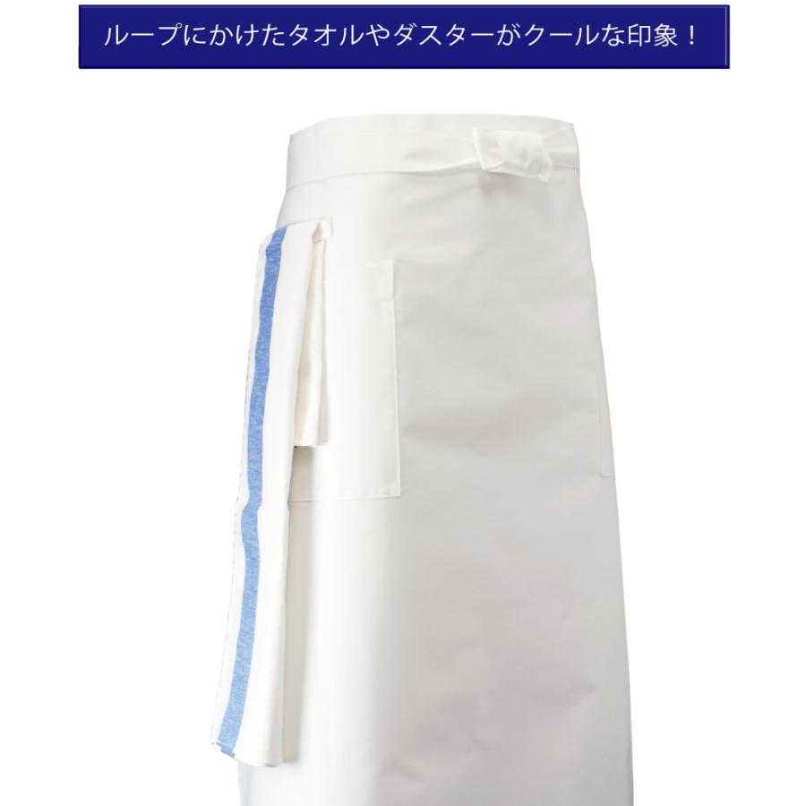 エプロン 白 前掛け タオルループ メンズ 大きい ソムリエエプロン