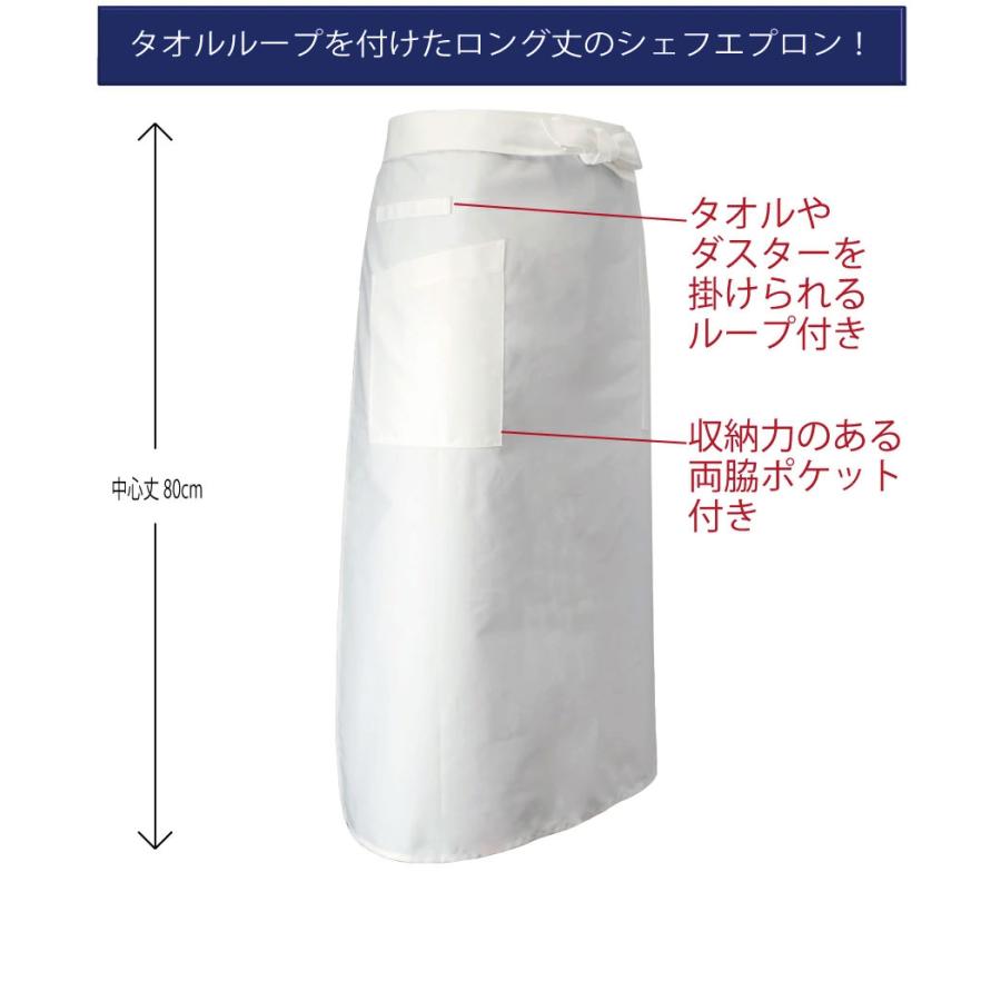 エプロン 白 前掛け タオルループ メンズ ソムリエエプロン ロング丈