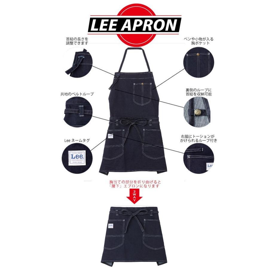 【新品未使用】LEE エプロン ヒッコリー【タグ付き】 Lee 胸当てエプロン デニム ヒッコリー LCK79003 男女兼用 飲食