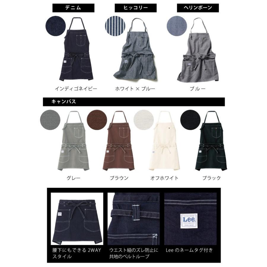 Lee 2way 胸当て 腰下 エプロン デニム ヒッコリー レディース