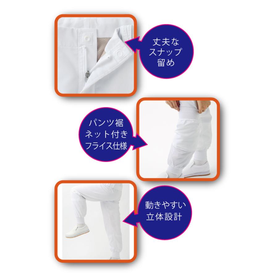 On Club Pants 白、ホワイト サイズS 未使用品 73-2261Z｜ボトム - Medical｜住商モンブラン｜白衣が人を絆ぐ - 食