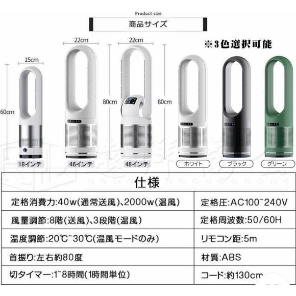 セラミックヒーター 温冷風扇 扇風機 羽なし 空気清浄機 静音温風機 冷暖タイプ おしゃれ ヒータータワーファンリモコン付き 自動首振り 暖房 冬家電 省エネ｜mya-bussan｜20