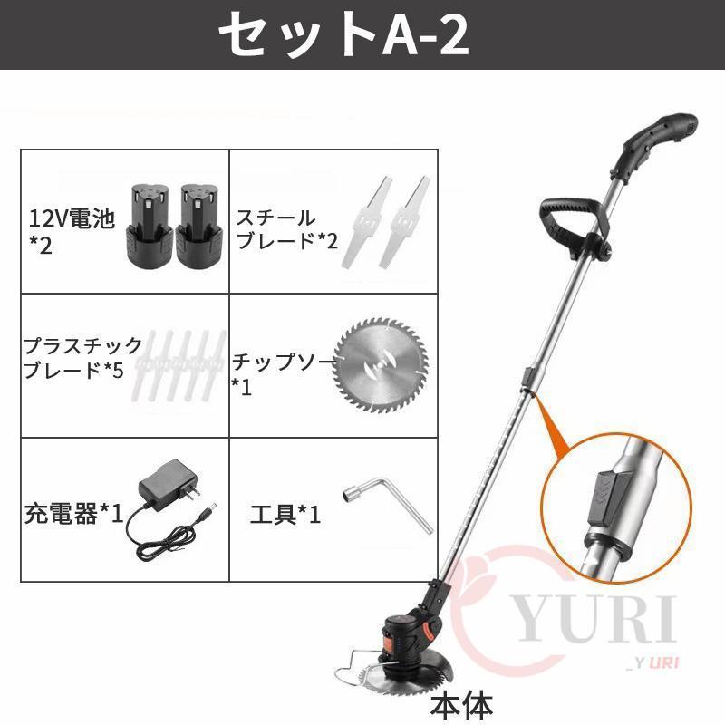 草刈機 充電式 バッテリー マキタ 電動 草刈り機 芝刈り機 伸縮式 角度調整 替え刃付き 枝切り 静音 パワー 家庭用 刃 軽量 女性 12v 車輪付き 庭 草 畑 雑草｜mya-bussan｜17