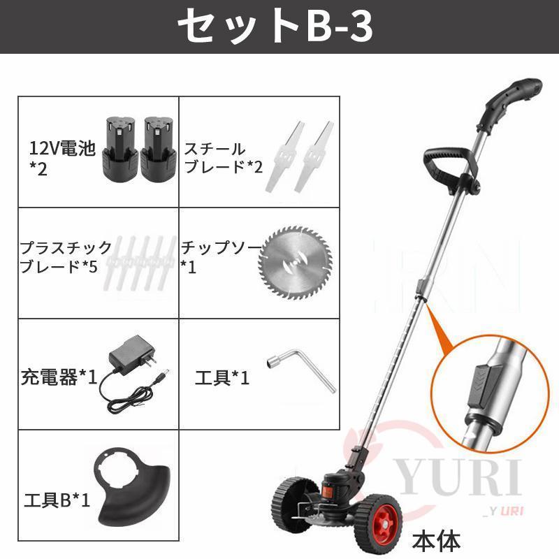 草刈機 充電式 バッテリー マキタ 電動 草刈り機 芝刈り機 伸縮式 角度調整 替え刃付き 枝切り 静音 パワー 家庭用 刃 軽量 女性 12v 車輪付き 庭 草 畑 雑草｜mya-bussan｜20