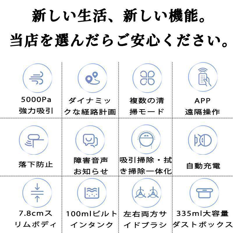 ロボット掃除機 5000Pa 強力吸引 高性能 花粉対策 水拭き両用 超薄型 畳 静音 自動充電 WiFi 130分間連続稼働 お掃除ロボット｜mya-bussan｜05