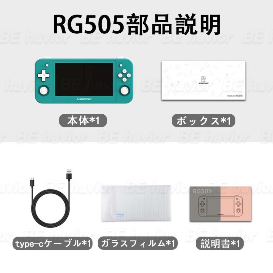 レトロゲーム機 RG505 本体 アンドロイド Androidシステム 3Dジョイスティック ヴィンテージゲーム エミュレーター ハンドヘルド WIFI機能 Bluetooth5.0｜mya-bussan｜11