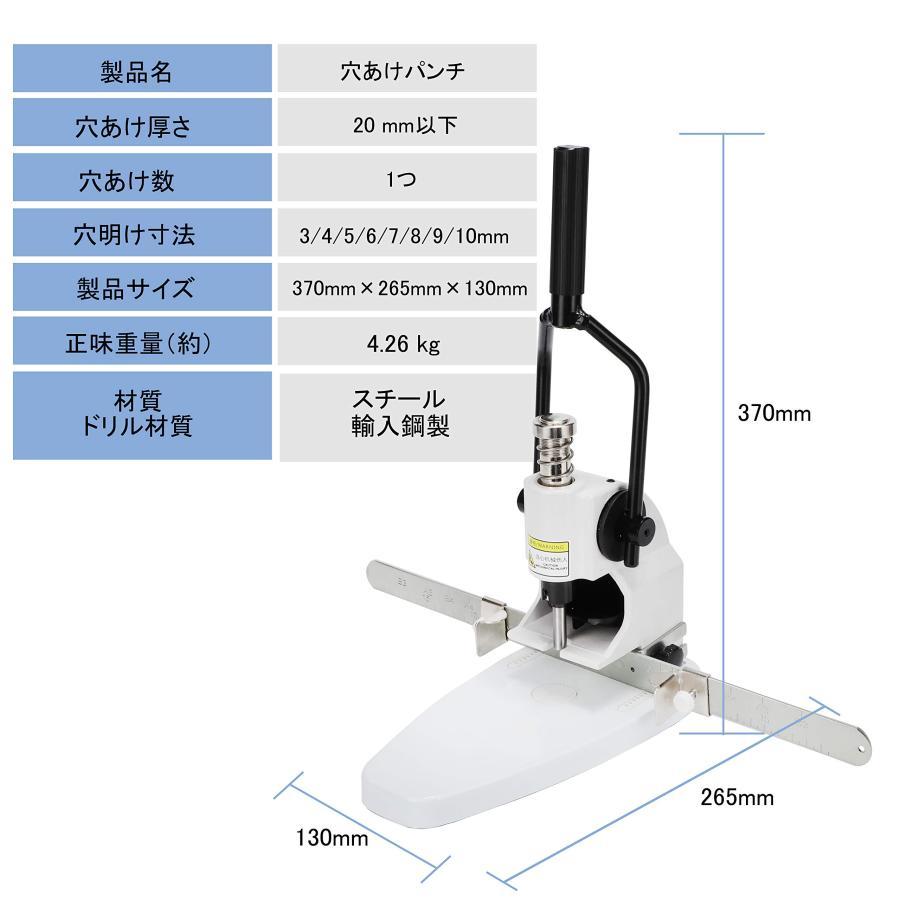 穴あけパンチ 手動 1穴 穴径3-10mm選択可能 名刺/用紙/アルバム/メニュー/カード/PVC-PPビニール袋/不織布 卓上型 スチール製｜mya-bussan｜03