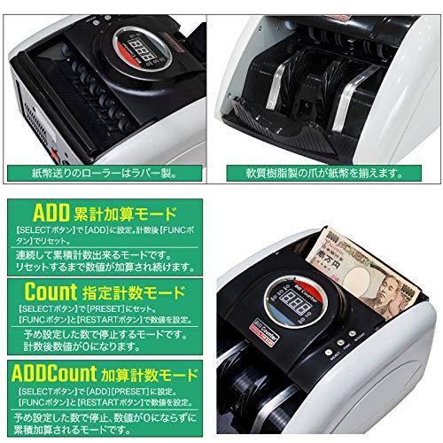 マネーカウンター 自動紙幣計算機 高速 デジタル 金券 紙幣カウンター 紙幣計数機｜mya-bussan｜05