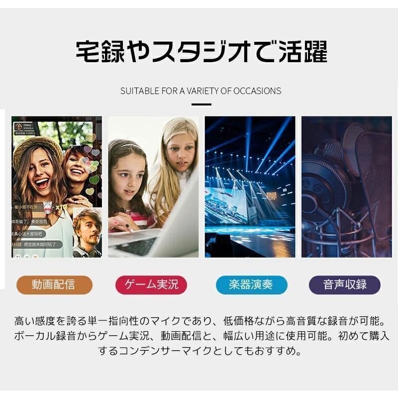 単一指向性マイク コンデンサーマイク iphoneマイク 高音質 スタンド付き スタンドマイク 会議 録音 動画配信 ゲーム配信 マイクフォン 単一指向性｜mya-bussan｜04