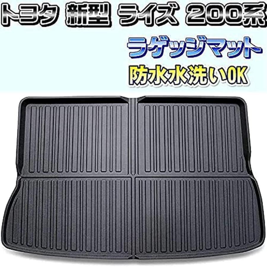 新しいトヨタレイズのために 新型 トヨタ ライズ ラゲッジマット 水洗いOK A200A/210A型 (年式：2019.11?) 全グレード適合 環境に優しく、無臭｜mya-bussan｜03