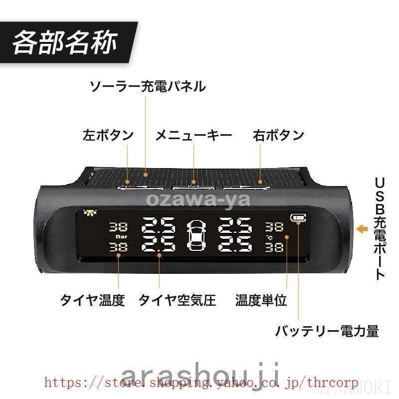 タイヤ空気圧モニター 空気圧センサー TPMS 空気圧 計測 温度 無線 リアルタイム監視 振動感知 外部センサー｜mya-bussan｜04