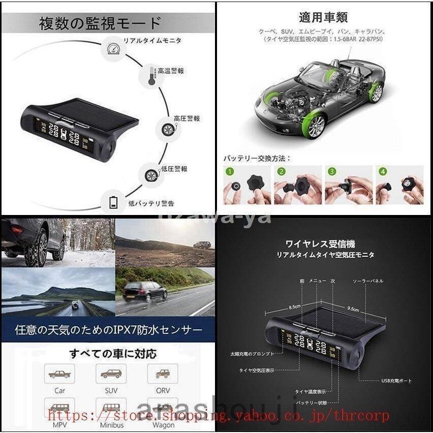 タイヤ空気圧モニター 空気圧センサー TPMS 空気圧 計測 温度 無線 リアルタイム監視 振動感知 外部センサー｜mya-bussan｜08