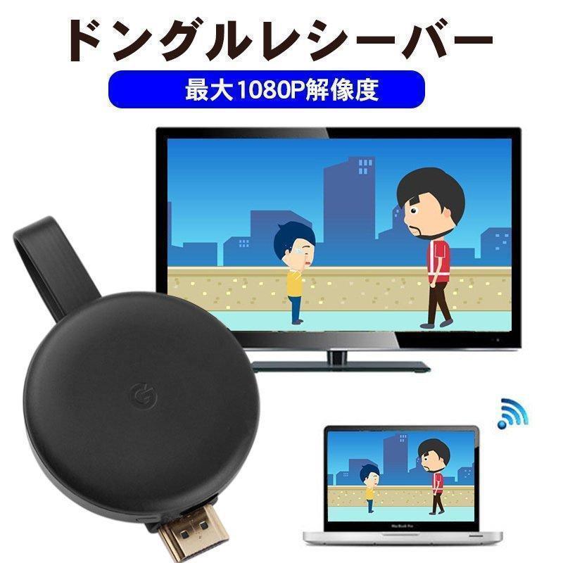 HDMIアダプター 第三世代 AnyCast G6 Youtube グーグル HD テレビに接続能 クロームキャスト3 ワイヤレスディスプレイ ドングルレシーバー ミラーリング｜mya-bussan｜07