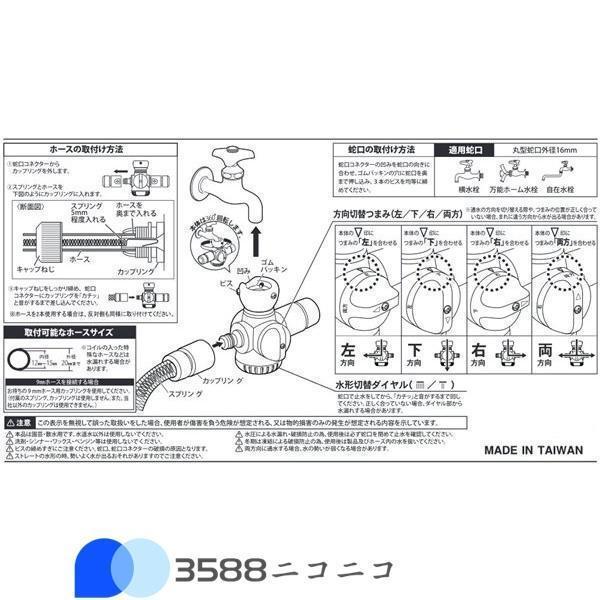 蛇口3又コネクター シャワー付き 水道口 ハンドル 部品 ホースリール接続 ホウス 分岐｜mya-bussan｜03