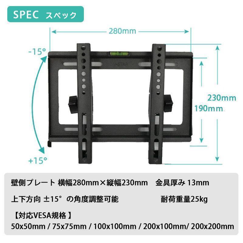 壁掛け金具 テレビ 壁掛け 金具 壁掛けテレビ アーム 液晶 モニター テレビ台 TV 壁掛金具 固定 角度調整 VESA 規格 14-42インチ｜mya-bussan｜07