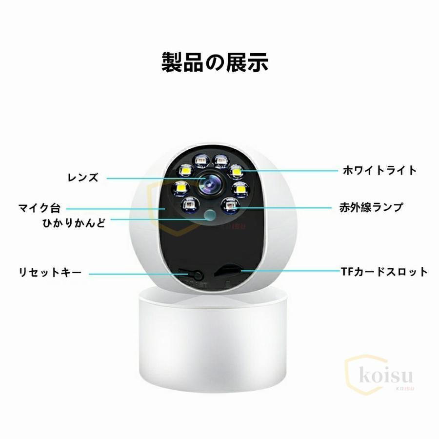 防犯カメラ ワイヤレス 家庭用 日本製 WIFI 500万画素 見守りカメラ 屋内 屋外 監視カメラ 自動追跡 防犯灯カメラ 室内カメラ 夜間撮影 動作検知 工事不要｜mya-bussan｜14